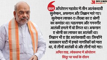 Amit Shah on Op Sindoor and Pahalgam in Lok Sabha three terrorists who killed tourists in Pahalgam killed