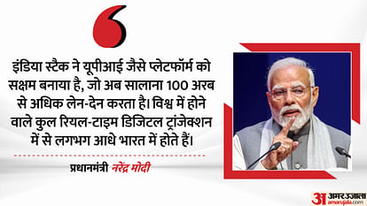 Digital India now mass movement India trusted innovation partner key to build self-reliant India atmanirbhar