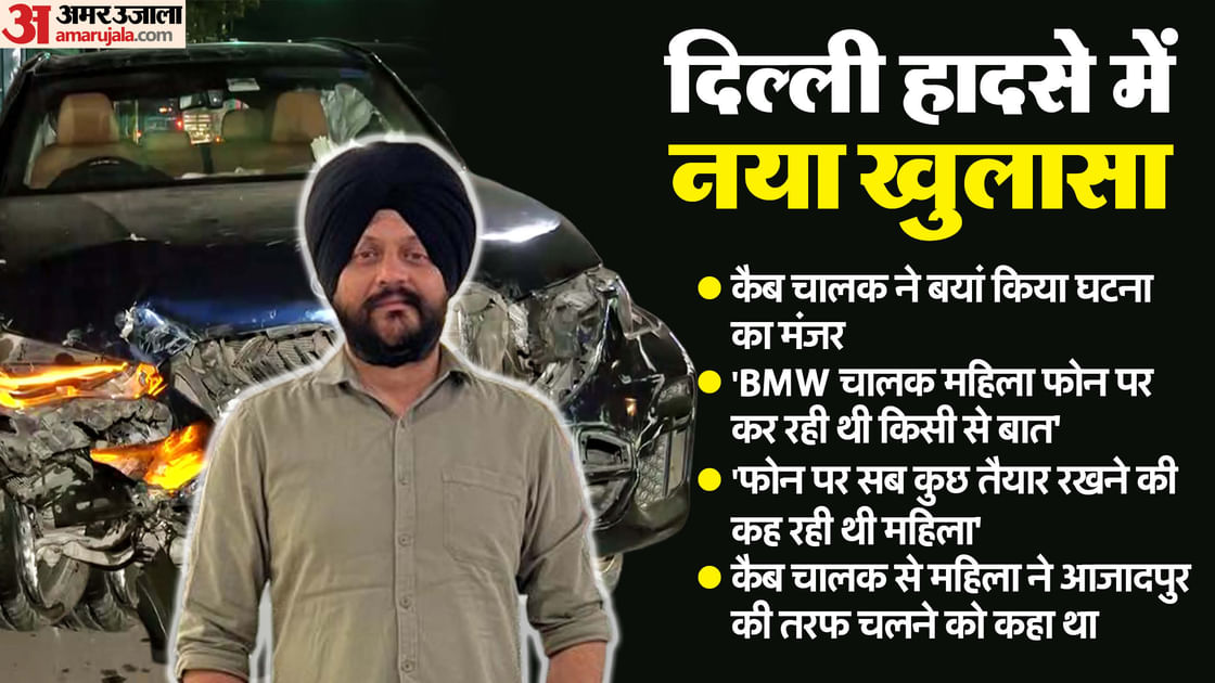 Delhi BMW Accident Serious injuries on head, face Navjot Singh hands and legs were broken words of cab driver