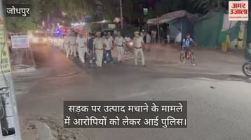 Jodhpur News: Police taught a lesson to the road miscreants, paraded them on foot to send a strong message Jodhpur News: Police taught a lesson to the road miscreants, paraded them on foot to send a strong message