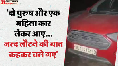 Delhi Car Blast Red colour Eco Sport recovered from Faridabad
