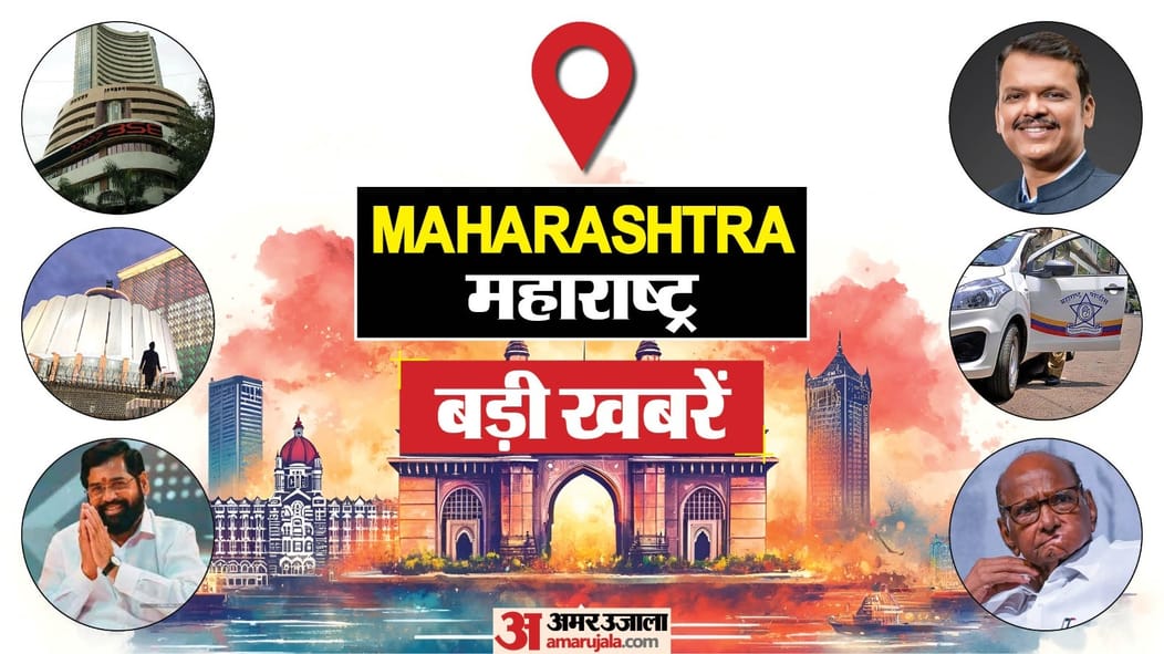 Maharashtra News update local body elections Mumbai Pune Nagpur politics crime and Govt other News Hindi