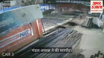 BJP Mandal President accused of chasing and beating a young woman, video goes viral BJP Mandal President accused of chasing and beating a young woman, video goes viral