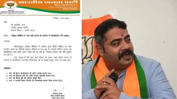 District BJP General Secretary issued a notice to the Nagaud Mandal President in the case of assault on a girl District BJP General Secretary issued a notice to the Nagaud Mandal President in the case of assault on a girl