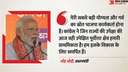 PM Speech Highlights: असम में पुलवामा का जिक्र, पीएम बोले- कांग्रेस आतंकियों को कंधे पर बिठाती है, बड़ी बातें PM Modi Speech Highlights Guwahati public meeting Pulwama Attack on Assam Visit Cong v BJP Politics hindi news