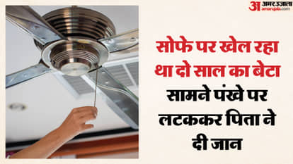 Assistant teachers husbands dead body found hanging in Meerut