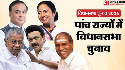 Assembly Polls: केरल में राहुल के लुभावने वादे; CM ममता SIR पर हमलावर, तमिलनाडु में स्टालिन ने AIADMK पर बरसे Assembly Election Updates: West Bengal Assam Tamil Nadu Kerala Puducherry; Candidate list Rally manifesto news