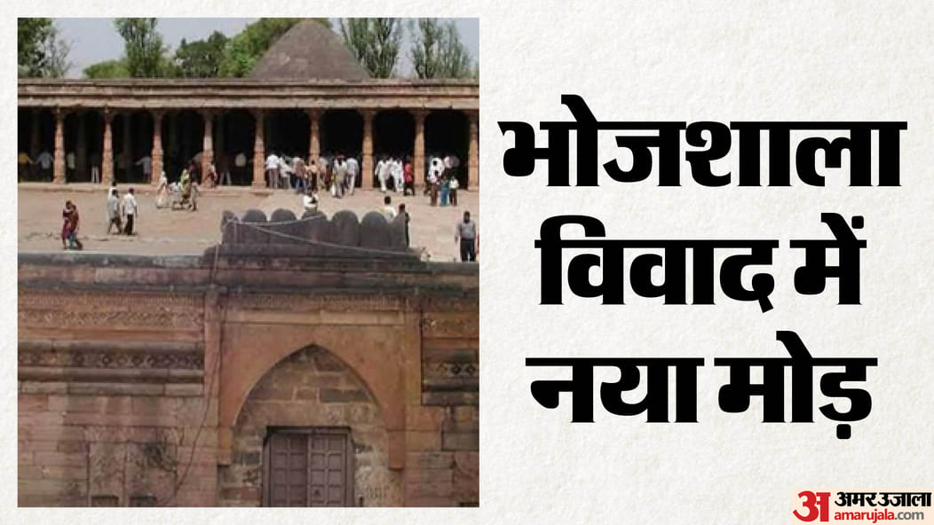 Bhojshala Dispute Supreme Court Refuses to Intervene in ASI Survey Asks Muslim Side to approach High Court Bhojshala Dispute Supreme Court Refuses to Intervene in ASI Survey Asks Muslim Side to approach High Court