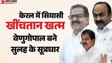 Kerala standoff ends Chennithala may get Home Ministry KC Venugopal role reconciliation with VD Satheesan