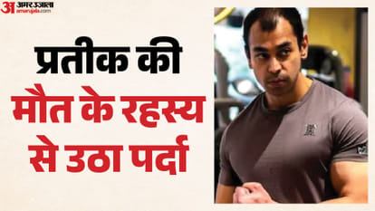 Pratik's postmortem reveals a major cause: death due to cardiac arrest, blood clots in the lungs; body turned